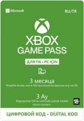 [PC] Microsoft Xbox Game Pass на 3 месяца