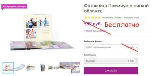 netPrint.ru Coupons