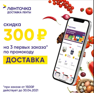 Лента Онлайн Coupons