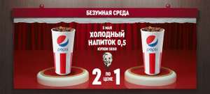 KFC и ROSTIC'S Coupons