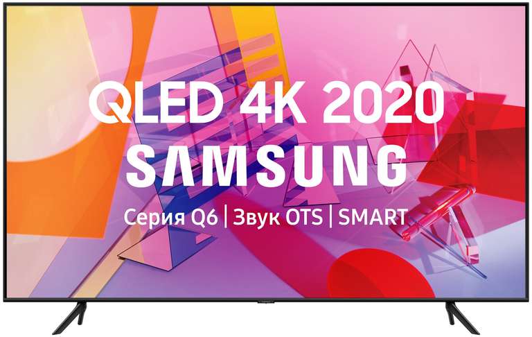 4K Телевизор QLED Samsung QE50Q60TAU 50" (2020) Smart TV