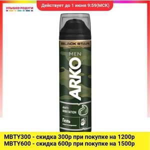 Гель для бритья Arko Anti-Irritation ".Защита от раздражения " 200мл. 224 рубля за два баллона (в описании)