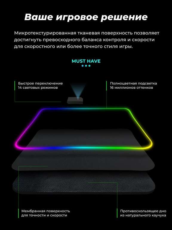 Коврик для мыши с RGB подсветкой 80x30 см Raksen