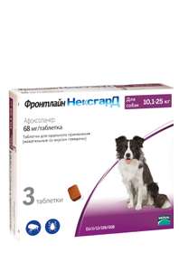 Фронтлайн таблетки от блох и клещей НексгарД для собак и щенков