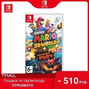 [Nintendo Switch] Игра Super Mario 3D World + Bowser's Fury на Tmall