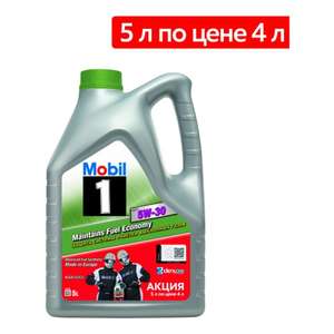 Скидки на масла Mobil 1 (напр. моторное масло Mobil 1 ESP 5W-30, 5L)