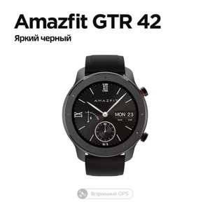 Смарт-часы Amazfit GTR 42mm