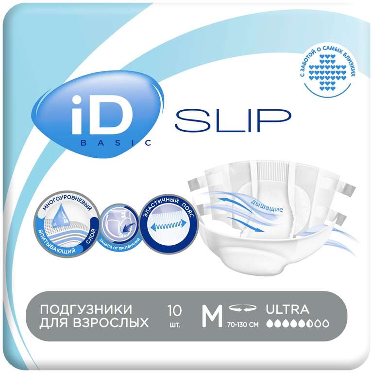 Подгузники для взрослых ID Slip Basic M 70-130 см (10 шт.)