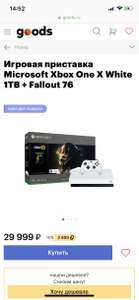 Игровая приставка Microsoft Xbox One X White 1TB + Fallout 76. Продавец: goods