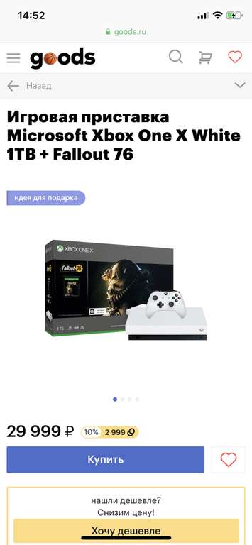 Игровая приставка Microsoft Xbox One X White 1TB + Fallout 76. Продавец: goods