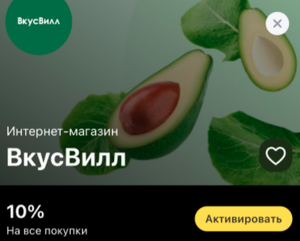 Т-Банк (бывший Тинькофф) Coupons