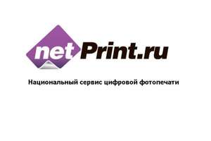 netPrint.ru Coupons