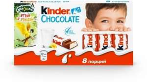 Шоколад молочный Kinder Chocolate Natoons, 100 г
