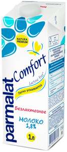 4 шт. Молоко Parmalat Comfort ультрапастеризованное безлактозное 1.8%, 1 л (63 руб за 1 шт.)