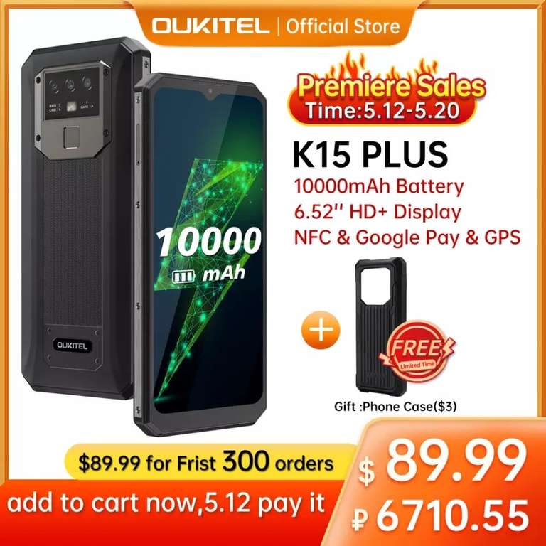Смартфон OUKITEL K15 plus 3/32 с NFC