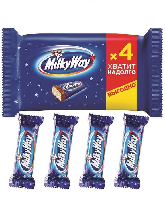 Батончик шоколадный Milky Way 26г.х 4шт. (мин. покупка - 2 упаковки)