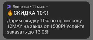 Лента Онлайн Coupons