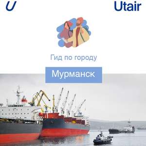 Utair Coupons