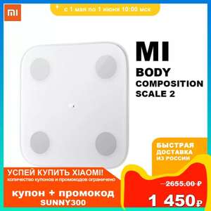 Умные весы Mi Body Composition Scale 2