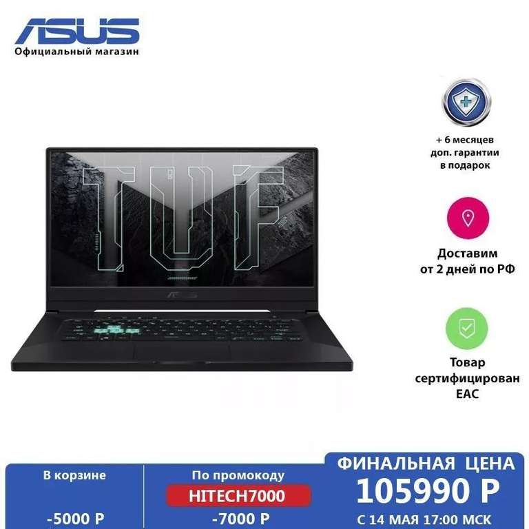 Ноутбук ASUS TUF Dash F15 FX516PM-HN019T 15.6' FHD/Core i7-11370H/16Gb/ 512Gb SSD/RTX 3060