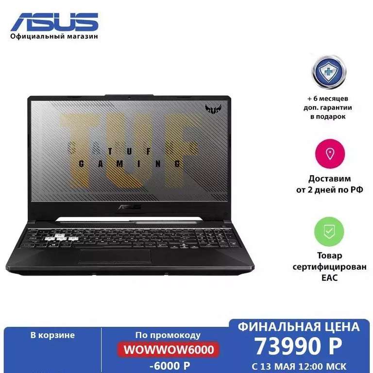 Ноутбук ASUS TUF Gaming A15 15.6' IPS 144гц/ Ryzen 7 4800H/ 16Gb/ 512Gb SSD/ RTX 2060 6Gb/ Без ОС/ + подарок Мышь ASUS TUF Gaming M5