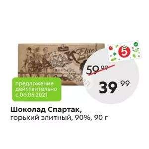 Пятерочка Coupons