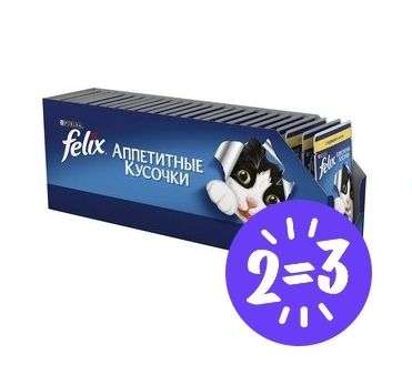 Влажный корм для кошек Felix Аппетитные кусочки, с курицей 24 шт. х 85 г 3 упаковки по акции 2=3
