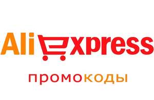 AliExpress Coupons