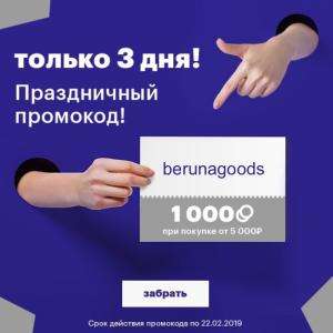 Мегамаркет Coupons