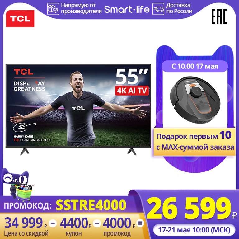 Телевизор TCL 55P615 4K LED UHD Android TV