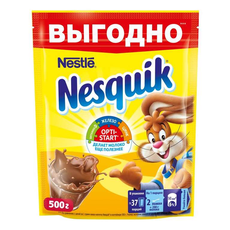 Какао-напиток Nesquik, 500 гр на Tmall