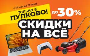 Ситилинк Coupons