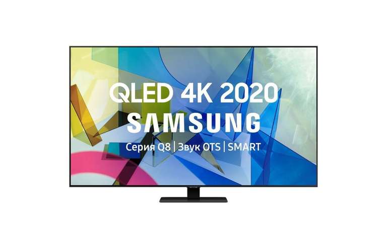 [не везде] Телевизор Samsung QE49Q80TAU (при выборе комплекта)
