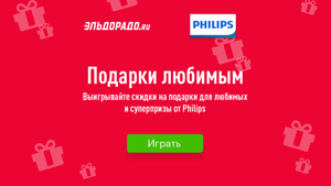 Эльдорадо Coupons