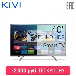 Телевизор 40" KIVI 40FR50BR FullHD SmartTV
