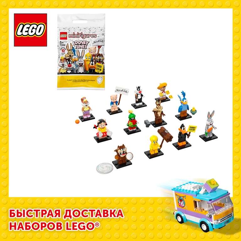 LEGO Minifigures 71030 Looney Tunes