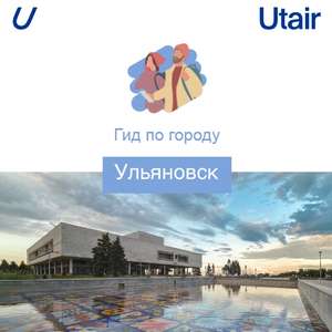 Utair Coupons