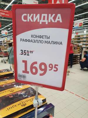 Ашан Coupons