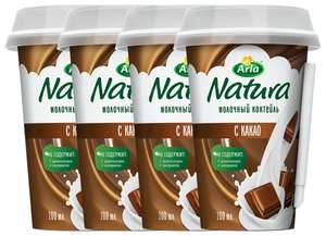 Молочный коктейль Arla Natura (8 шт. по акции 1=2)