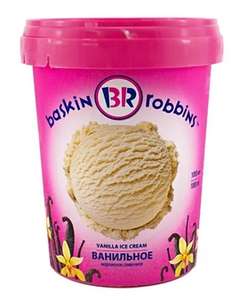 Мороженое сливочное Baskin Robbins 1000 мл (600 гр)