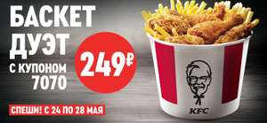 KFC и ROSTIC'S Coupons