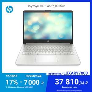 Ноутбук HP 14s-fq1015ur (Ryzen 5 5500U/16Gb/SSD512Gb/14"/IPS/FHD)
