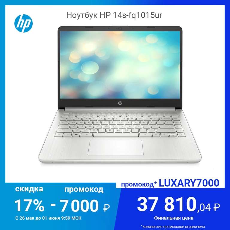 Ноутбук HP 14s-fq1015ur (Ryzen 5 5500U/16Gb/SSD512Gb/14"/IPS/FHD)