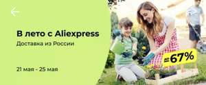 AliExpress Coupons