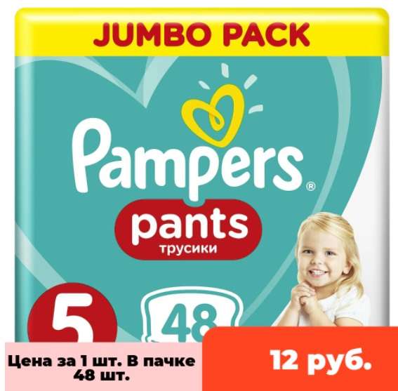 Подгузники-трусики Pampers Pants 5 12-17кг 48шт на Tmall