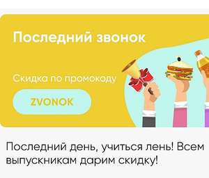 Перекрёсток Coupons