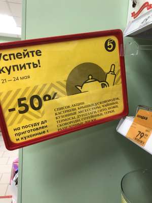 Пятерочка Coupons