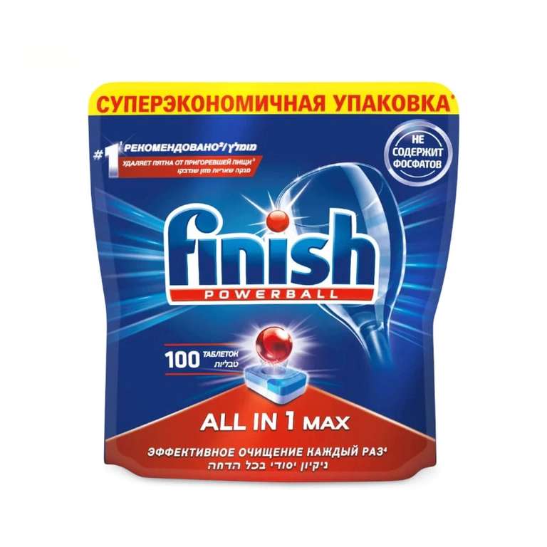 Таблетки для посудомоечной машины FINISH All in1 Max 100 шт.
