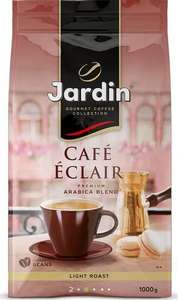 Скидки на разный кофе Jardin (в зернах, молотый, растворимый)