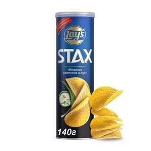 Чипсы Lay's Stax в ассортименте (Tmall)